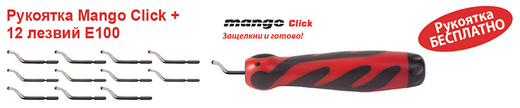 SHAVIV - Комплект Mango Клик Е + 12 лезвий Е100